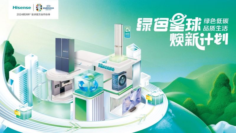 海信集团入选2024《财富》中国ESG影响力榜 已连续三年上榜 海信集团入选2024《财富》中国ESG影响力榜 已连续三年上榜