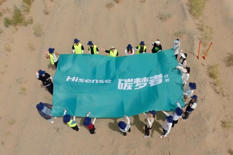 海信集团入选2024《财富》中国ESG影响力榜 已连续三年上榜 海信集团入选2024《财富》中国ESG影响力榜 已连续三年上榜