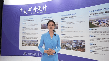 中国科技欣先说｜端好能源的饭碗，中国煤科有底气！