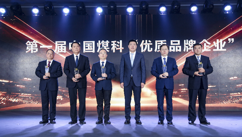 20项煤炭明星品牌发布 中国煤科展现科技创新硬实力