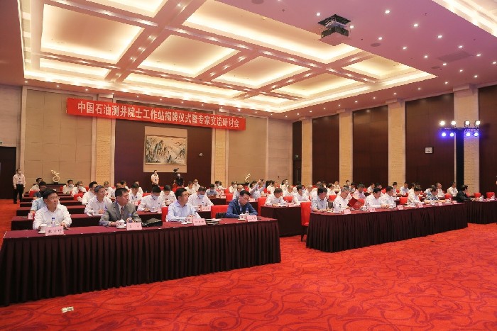 中国石油测井院士工作站推动产学研协同创新 中国石油测井院士工作站推动产学研协同创新