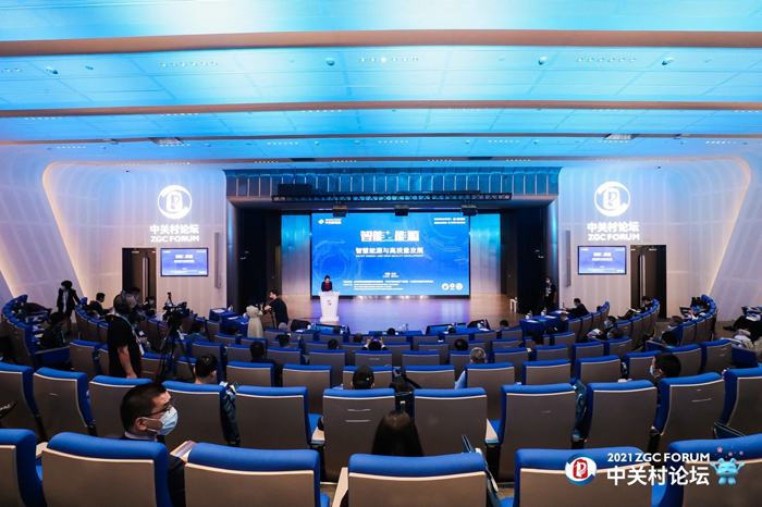 推动智慧能源创新发展 “智能+能源”论坛在京举办