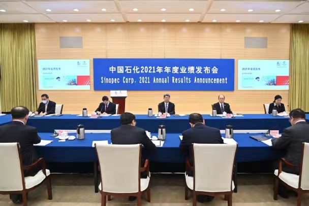 中国石化发布2021年业绩 创近10年最好水平