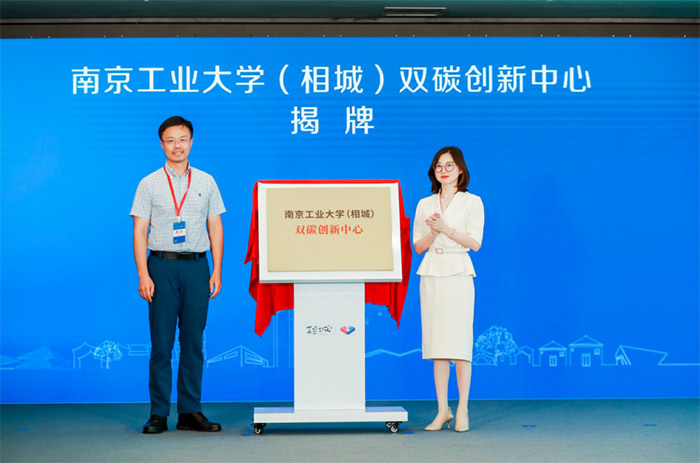 环阳澄湖双碳产业创新创业峰会举行