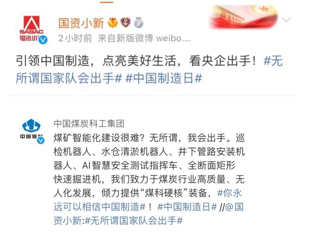 秀出煤科实力！掘进机+机器人亮相第七届“中国制造日”