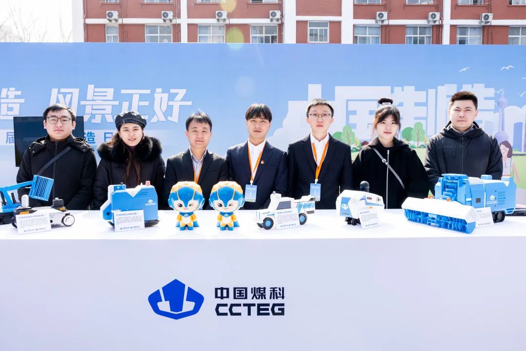 秀出煤科实力！掘进机+机器人亮相第七届“中国制造日”