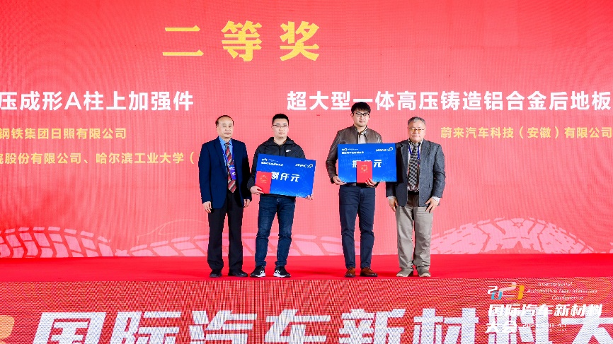 2023国际汽车新材料大会在芜湖开幕 助力汽车产业高质量发展