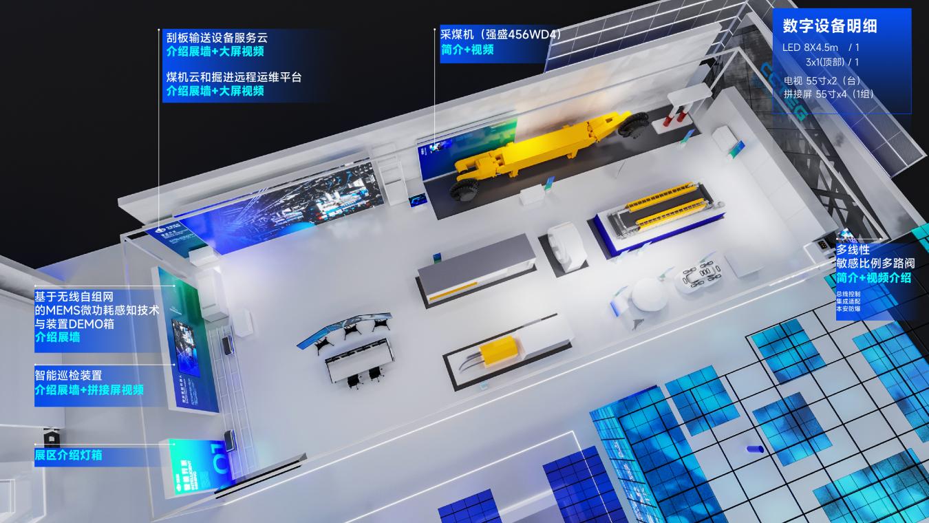 2023中国国际矿业装备与技术展览会：中国煤科六大展区精彩抢先看