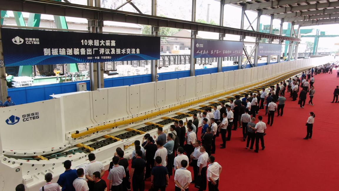 国际领先！中国煤科研制的10米超大采高刮板输送装备发布