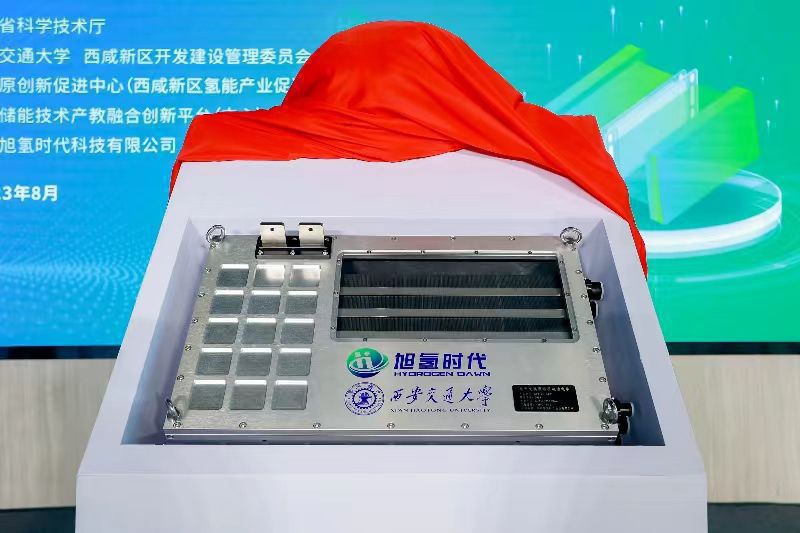 陕西省首台套氢燃料电池堆产品在西咸新区发布