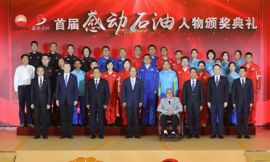 “感动石油人物”评选揭晓 11名个人及3个团队当选
