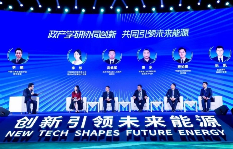 创新引领未来能源 中国电力发布6项科技创新成果