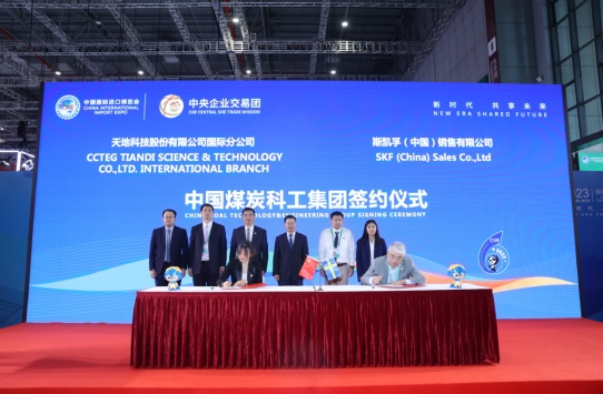 中国煤科在第六届进博会上与九家国外供应商签约