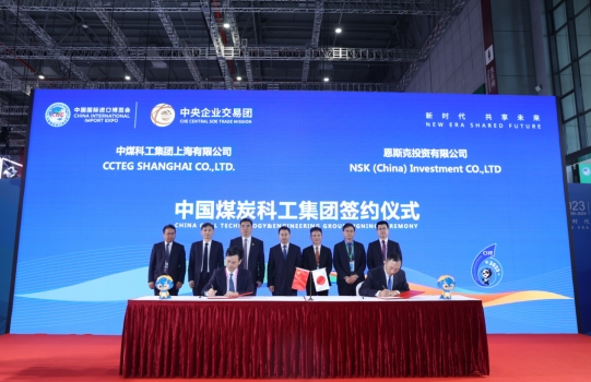 中国煤科在第六届进博会上与九家国外供应商签约