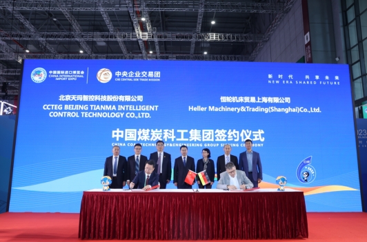 中国煤科在第六届进博会上与九家国外供应商签约