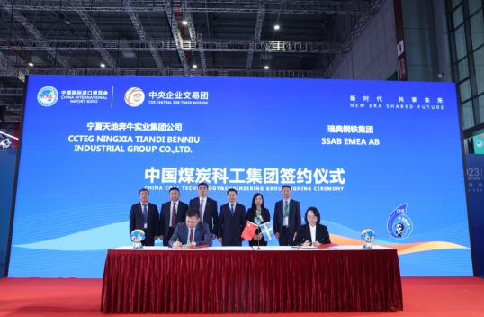 中国煤科在第六届进博会上与九家国外供应商签约