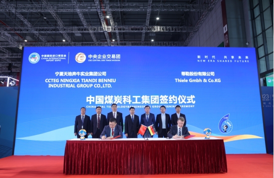 中国煤科在第六届进博会上与九家国外供应商签约