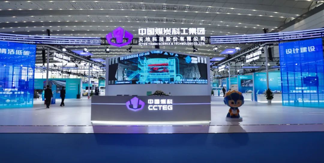 第二届中国（西安）国际矿业装备展举行，中国煤科推出160余件技术装备