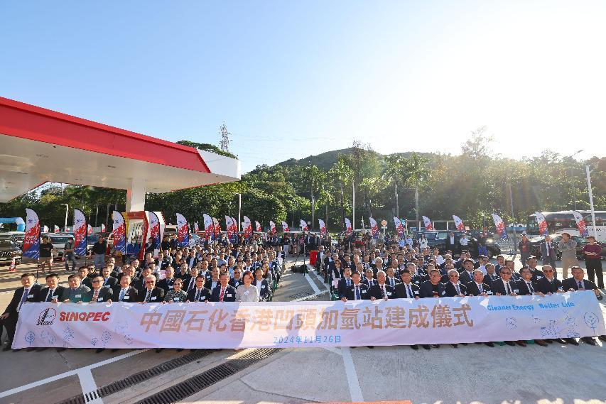 香港首座公众加氢站正式建成