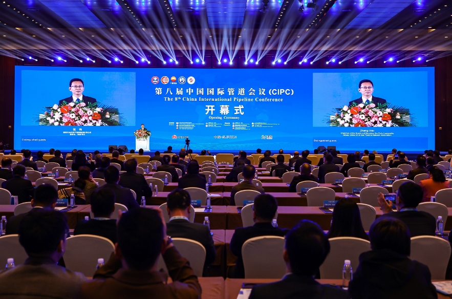 第八届中国国际管道会议在京举办