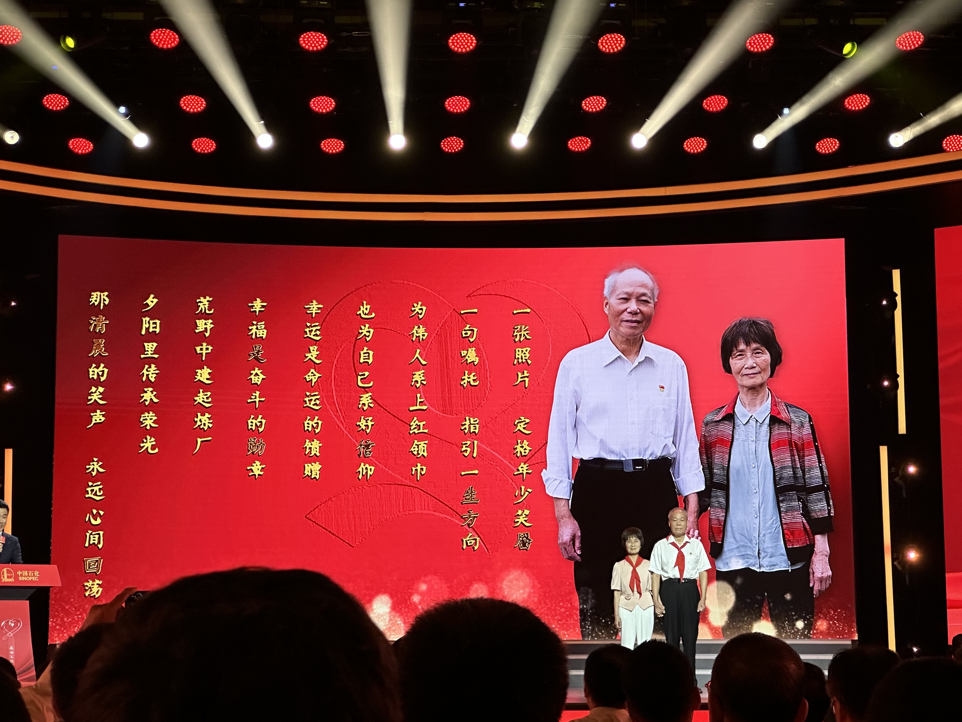 第九届“感动石化”人物发布活动在京举行