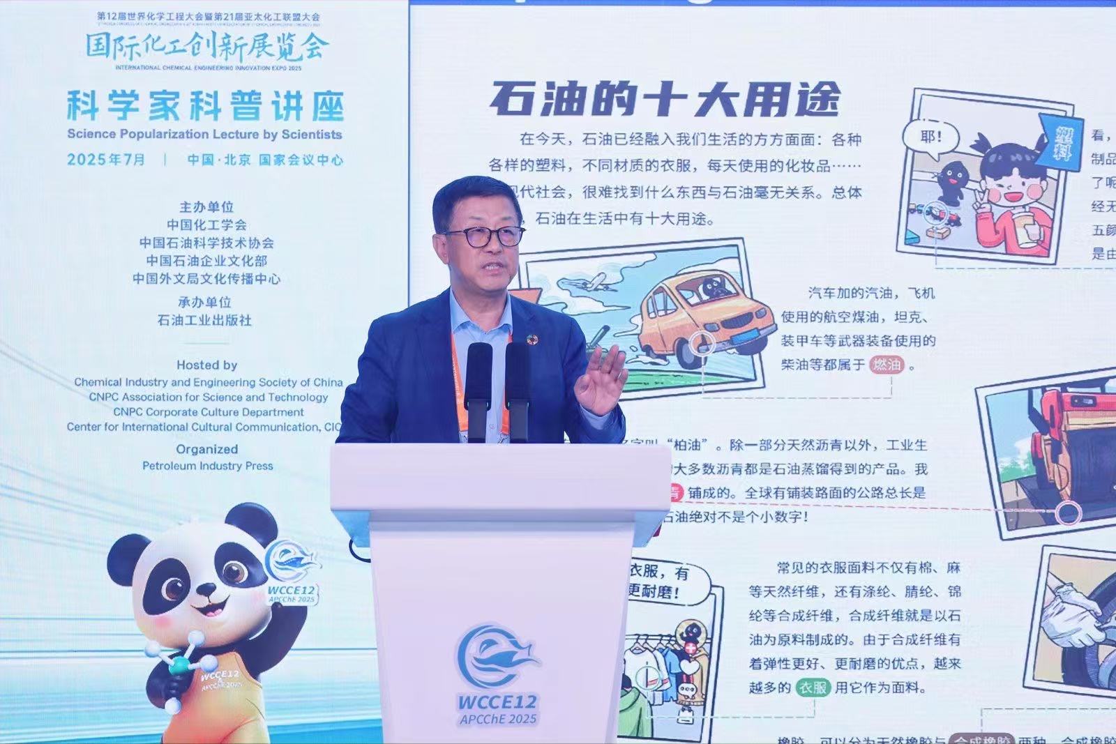 “科学家讲科普”闪耀世界化学工程大会