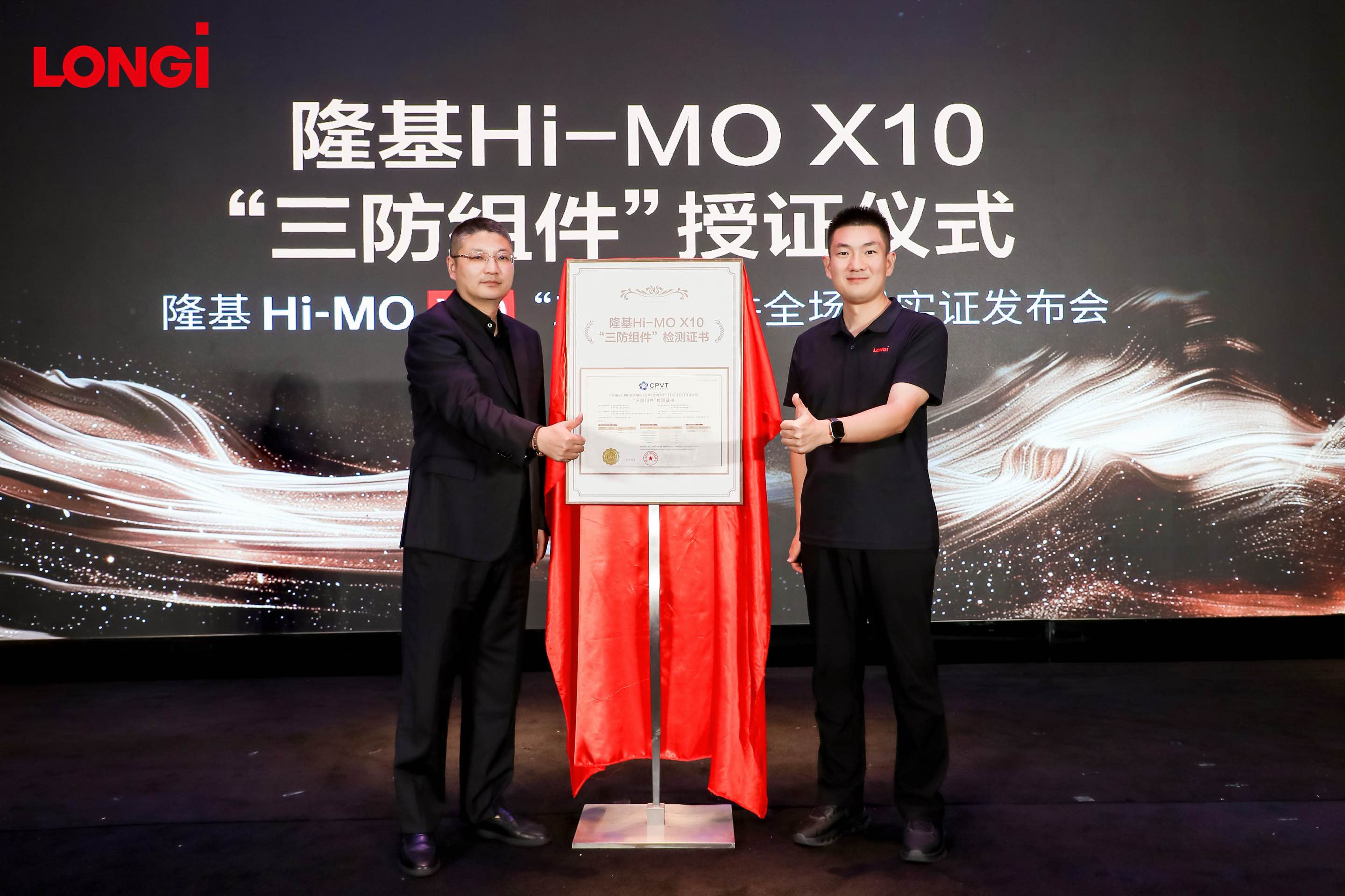 隆基X10发电效果如何？三大权威机构进行全场景测评