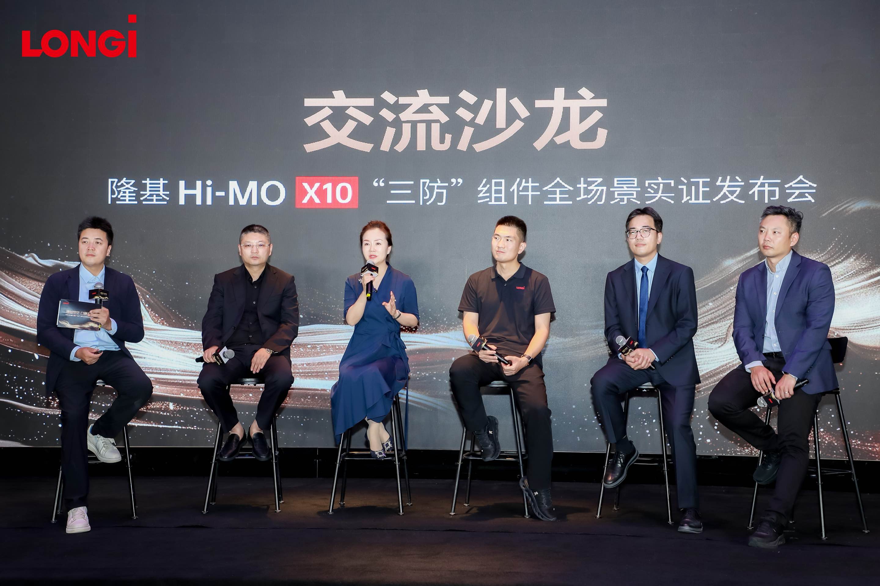 隆基X10发电效果如何？三大权威机构进行全场景测评
