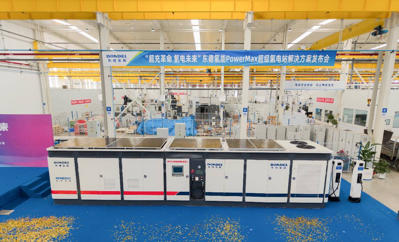 东德氢能发布PowerMax超级氢电站 开启“离网超充+绿氢”新纪元