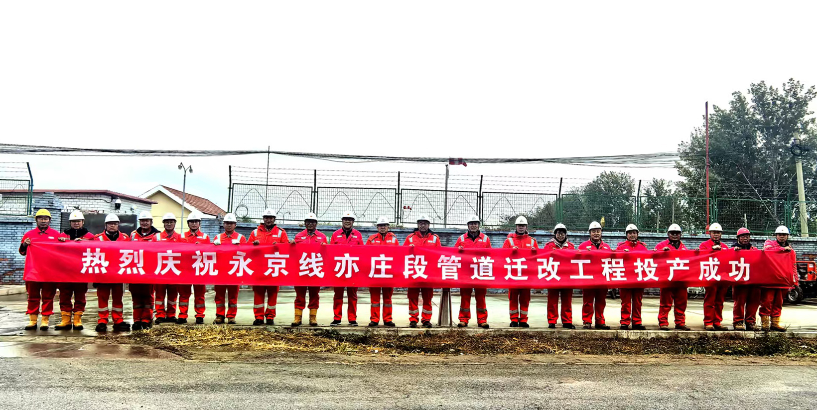 127天攻坚！陕京管道永京线通气，筑牢首都冬季保供防线