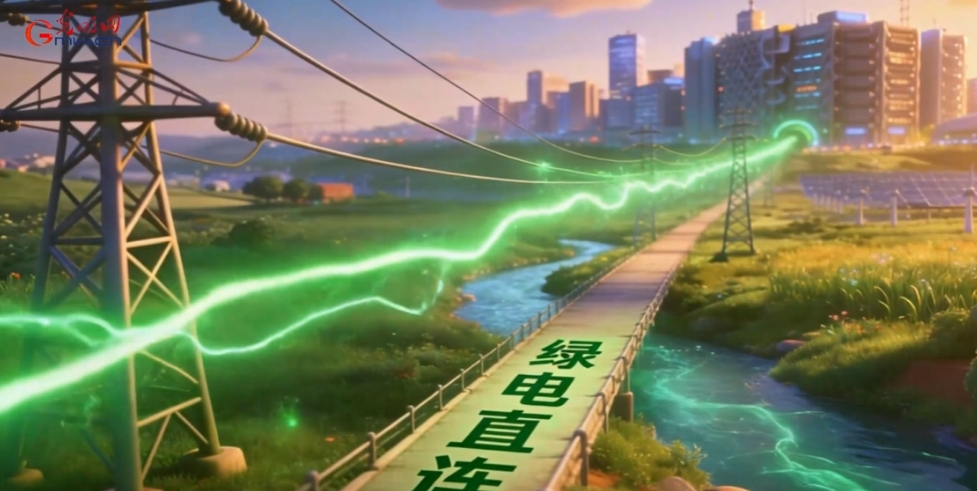 绿色转型丨绿电“牵手”算力,解锁双赢密码 绿色转型丨绿电“牵手”算力,解锁双赢密码
