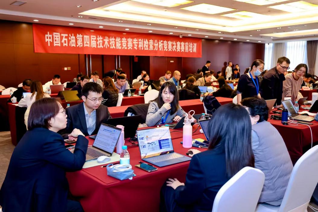 中国石油第四届技术技能竞赛专利检索分析竞赛在京收官
