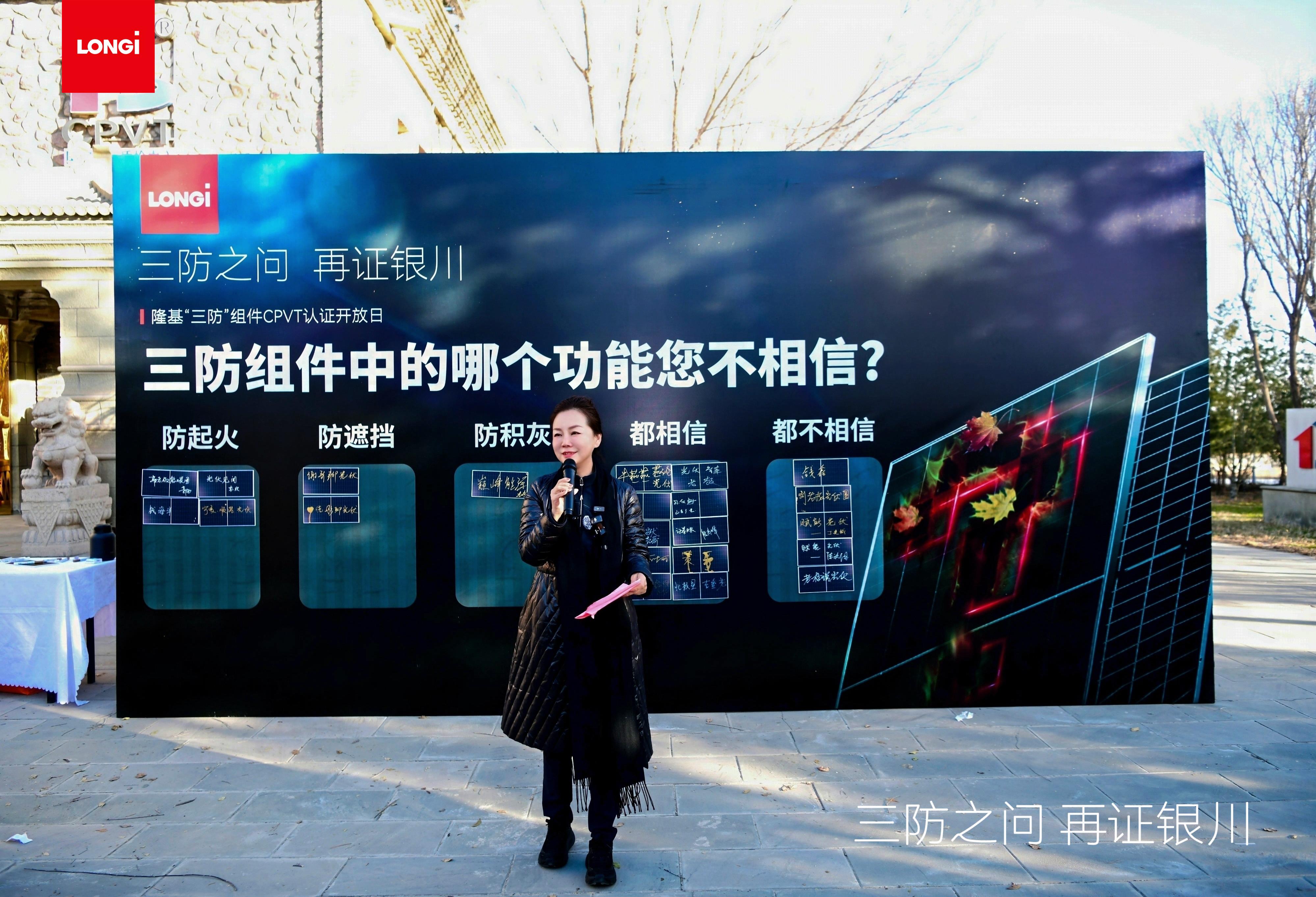 隆基三防组件银川实证:行业首张证书背后的“极限测试”