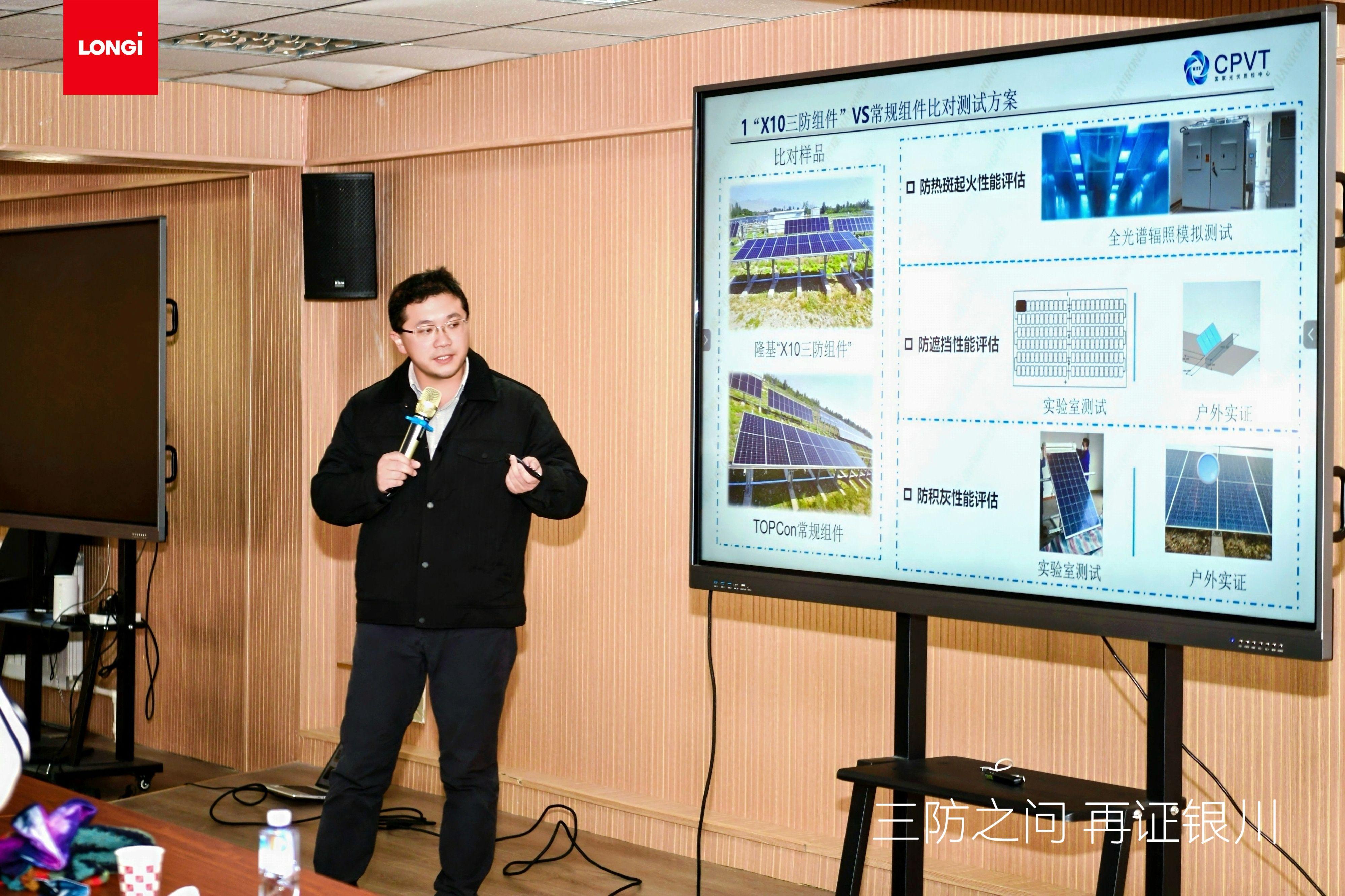 隆基三防组件银川实证:行业首张证书背后的“极限测试”