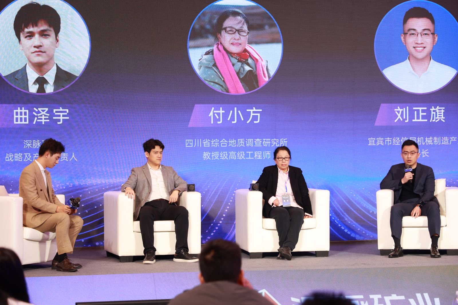 智能勘探技术助力宜宾能源产业绿色转型