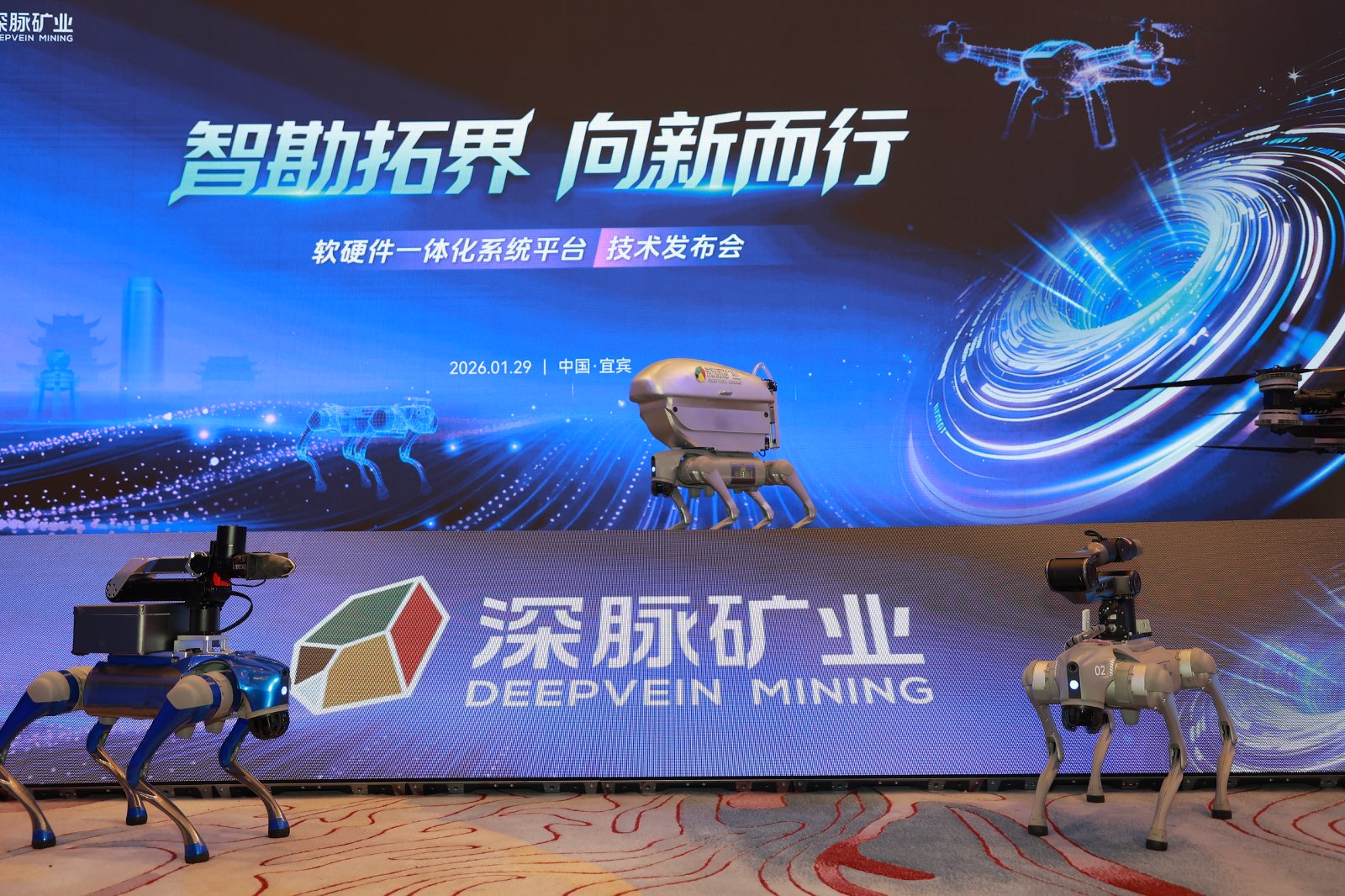 智能勘探技术助力宜宾能源产业绿色转型