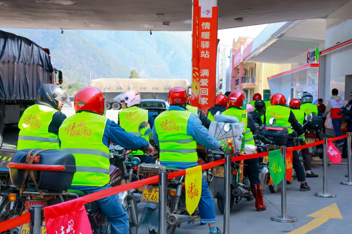 中国石化2026年“情暖驿站”活动启动