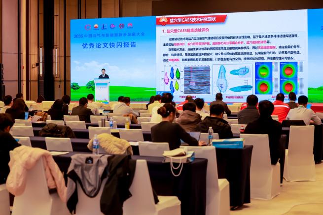 2026中国油气与新能源融合发展大会在津举行