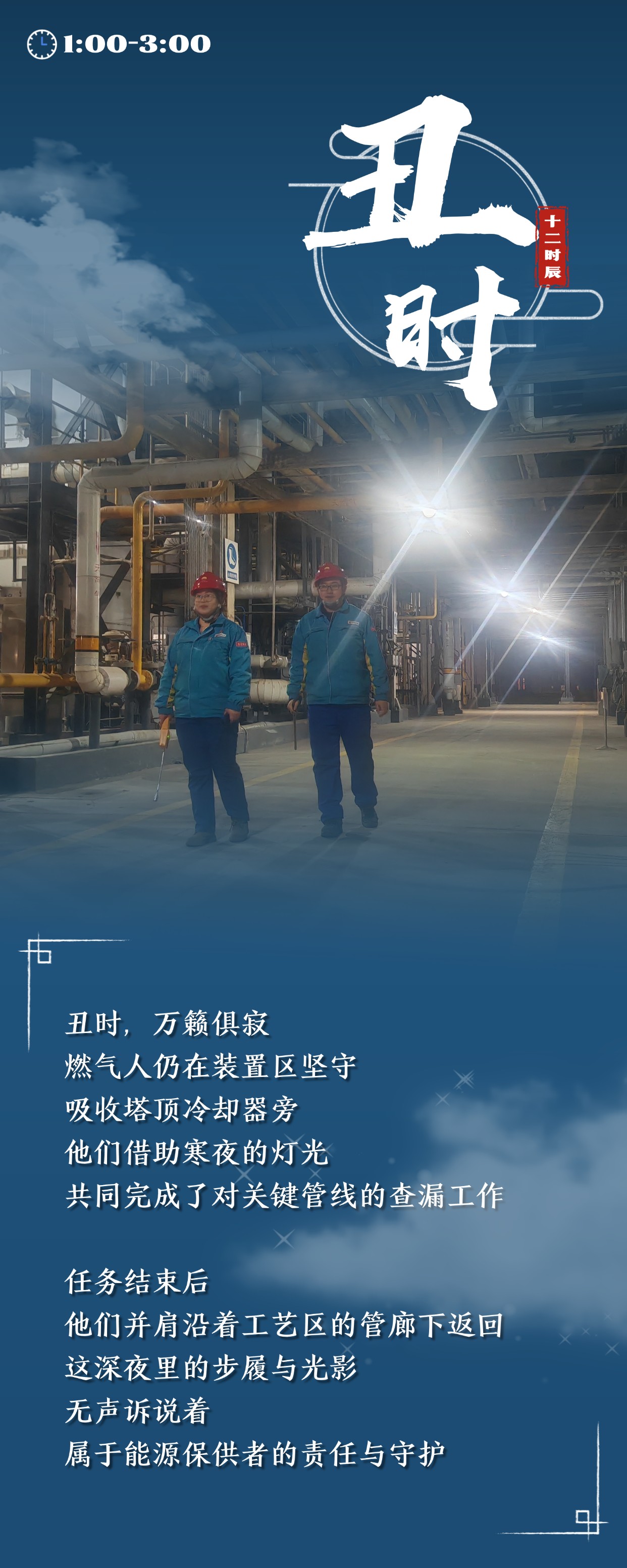 一天“十二时辰” 燃气人到底在忙啥？