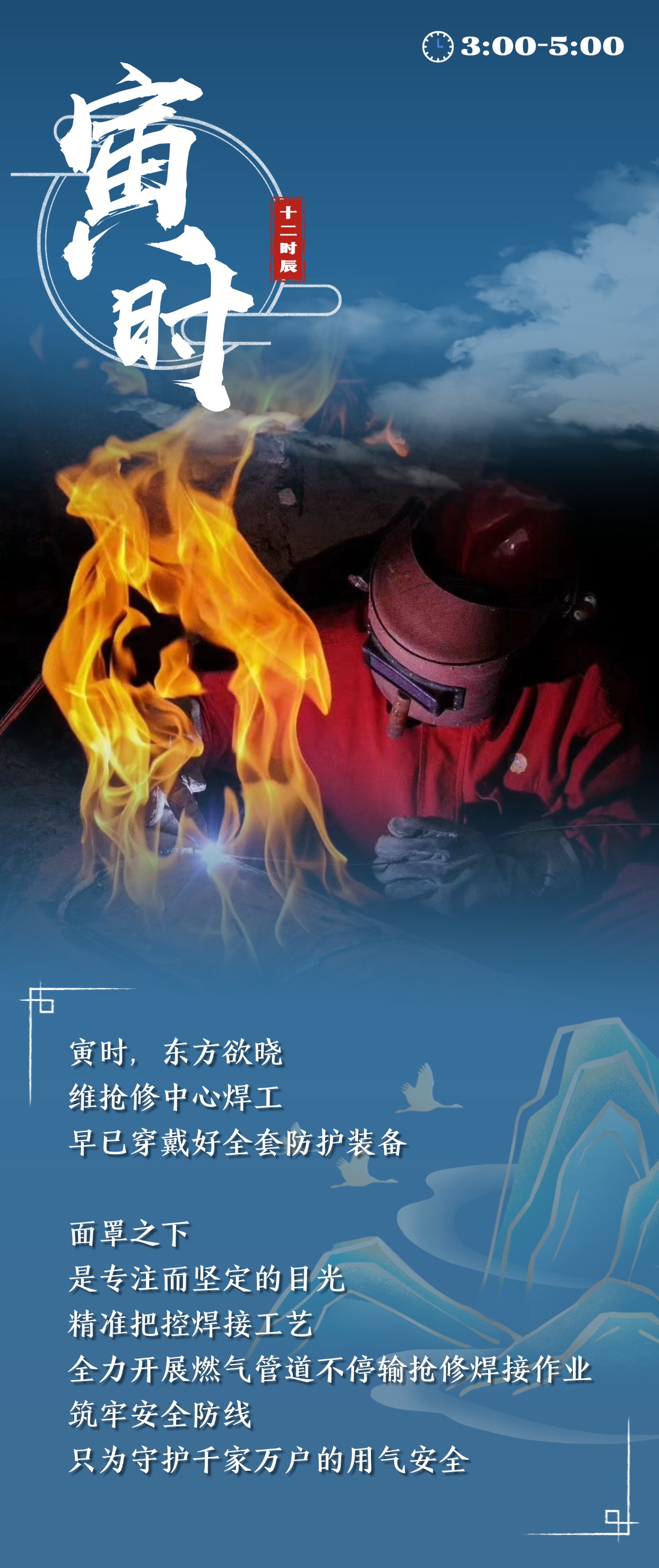一天“十二时辰” 燃气人到底在忙啥？
