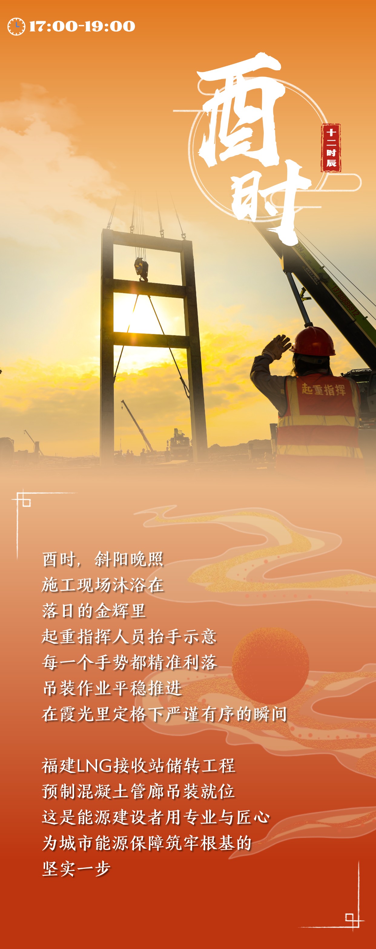 一天“十二时辰” 燃气人到底在忙啥？