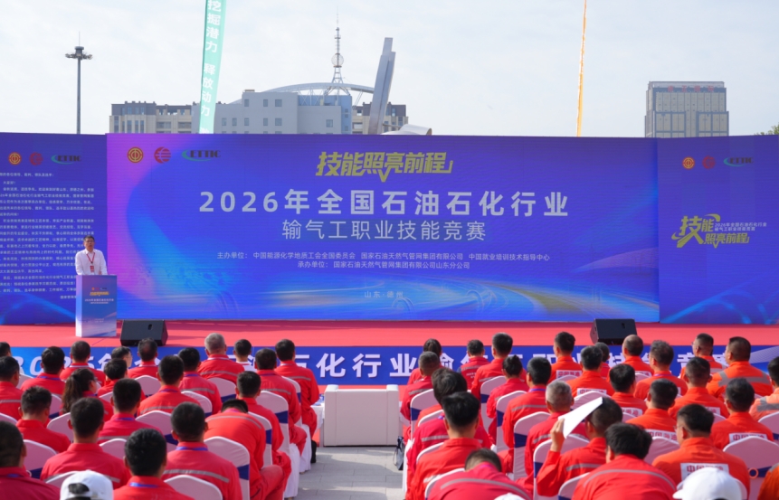 全国首次输气工职业技能竞赛开赛  智能化实操引领产业工人升级