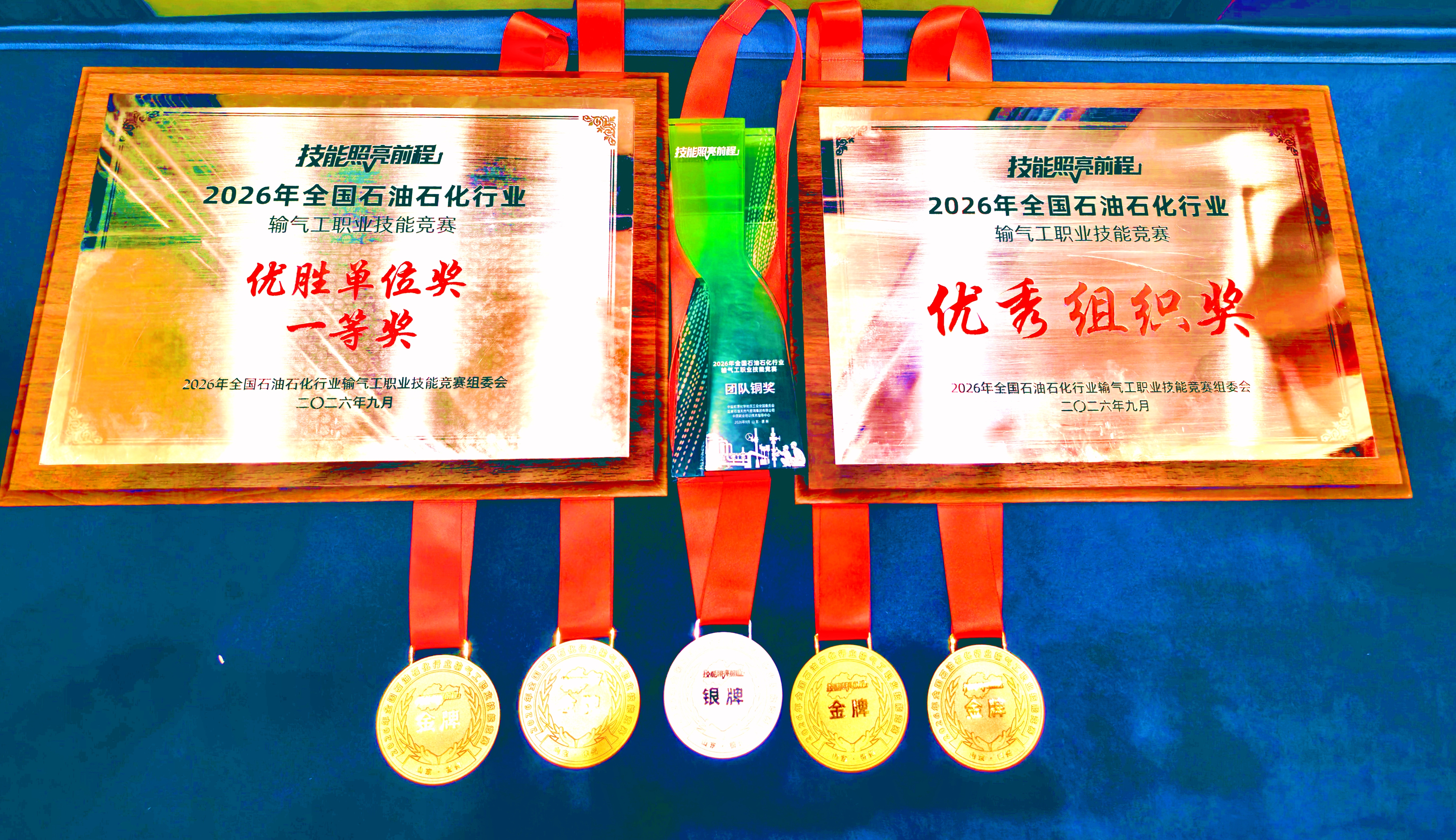 北京管道公司在全国技能大赛夺得四金一银