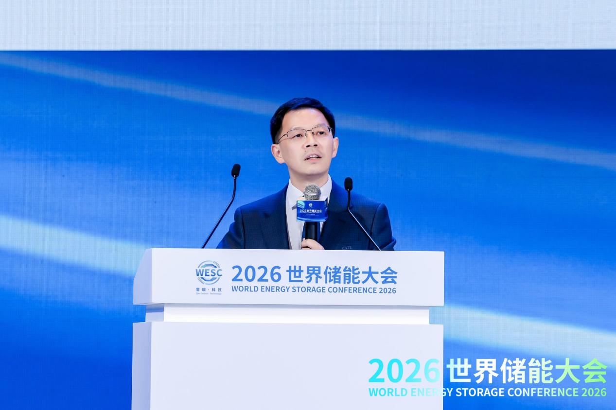 2026WESC｜“储能场景应用”主题论坛在福建宁德举办