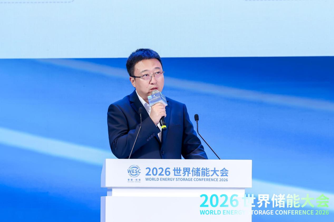 2026WESC｜“储能场景应用”主题论坛在福建宁德举办