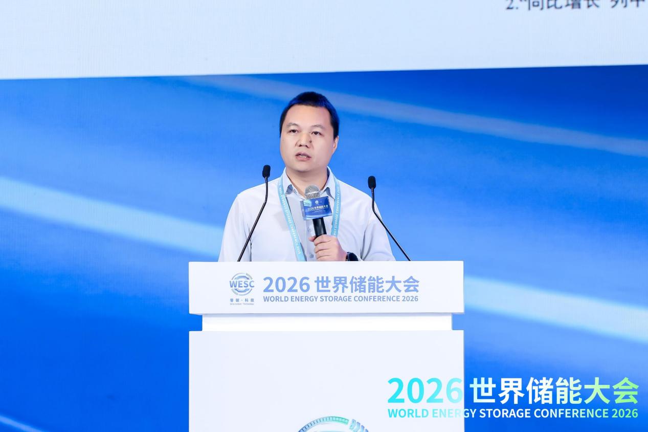 2026WESC｜“储能场景应用”主题论坛在福建宁德举办
