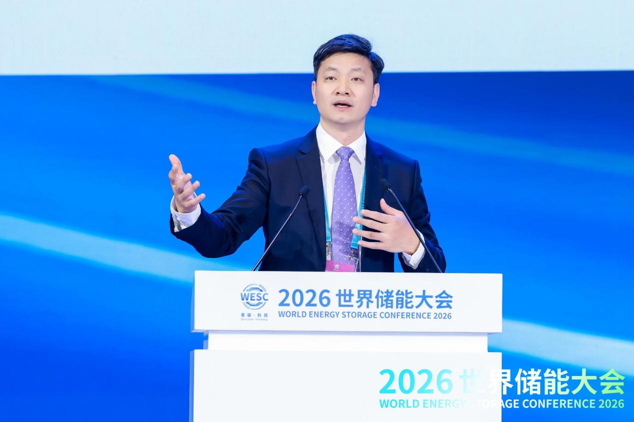 2026WESC｜储能价值创新论坛在福建宁德举办