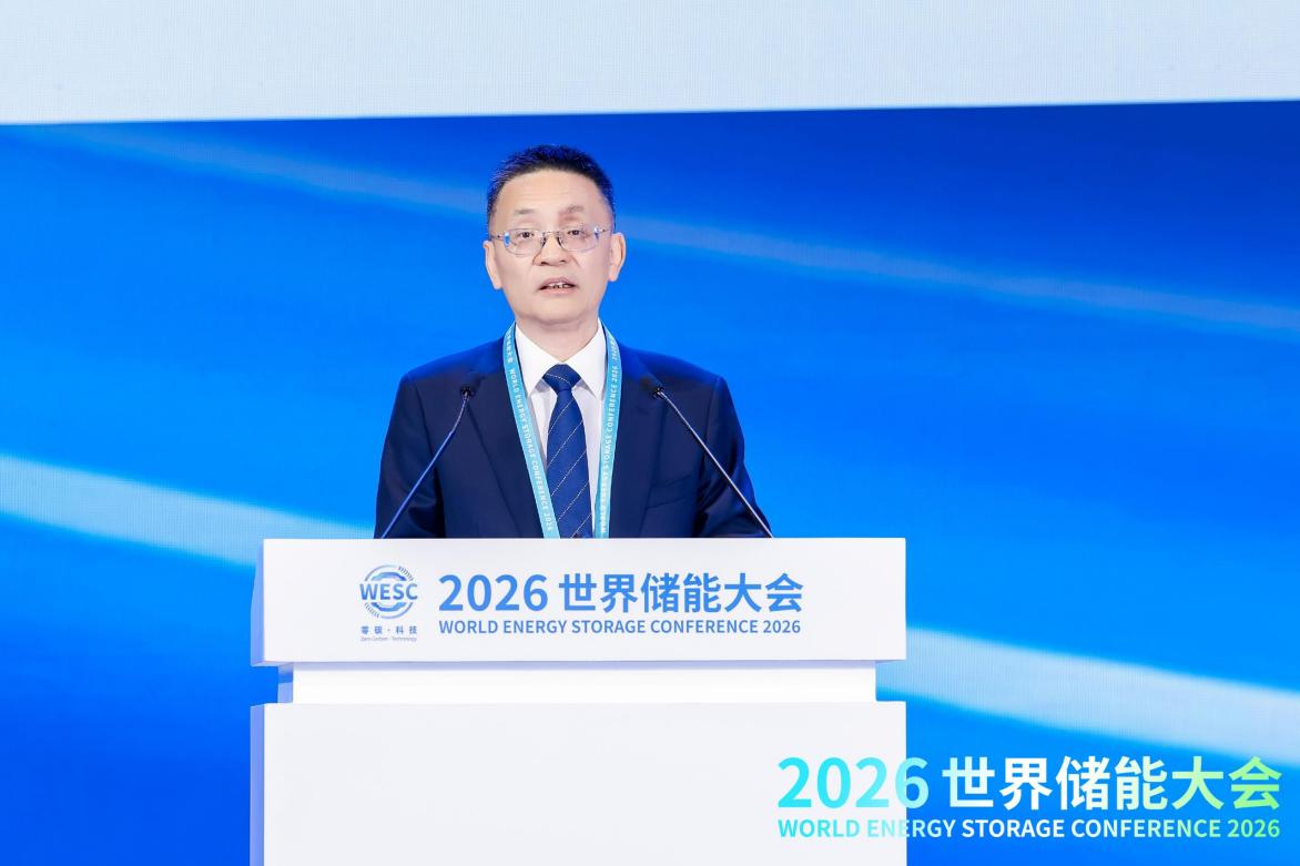 2026WESC｜储能与知识产权运用及保护战略论坛在福建宁德举办