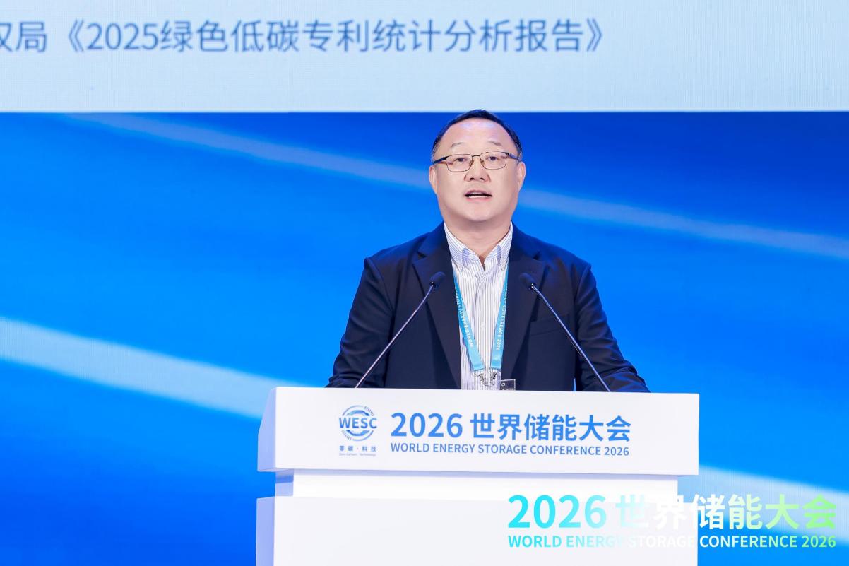 2026WESC｜储能与知识产权运用及保护战略论坛在福建宁德举办