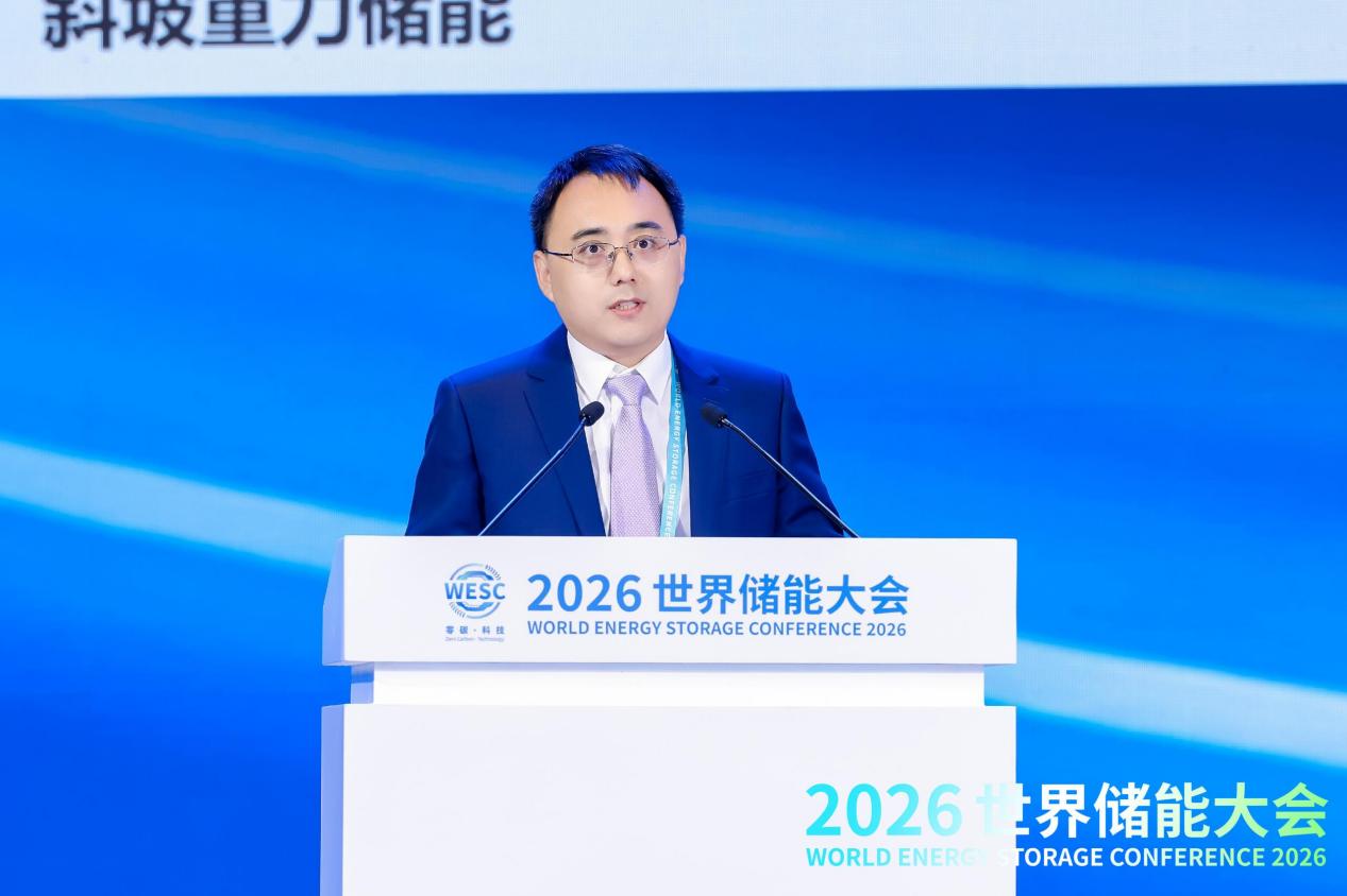 2026WESC｜储能价值创新论坛在福建宁德举办